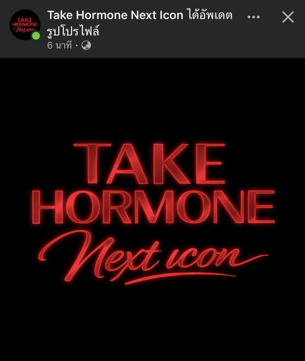 ย้ายบ้าน แปลงร่าง กลายร่าง