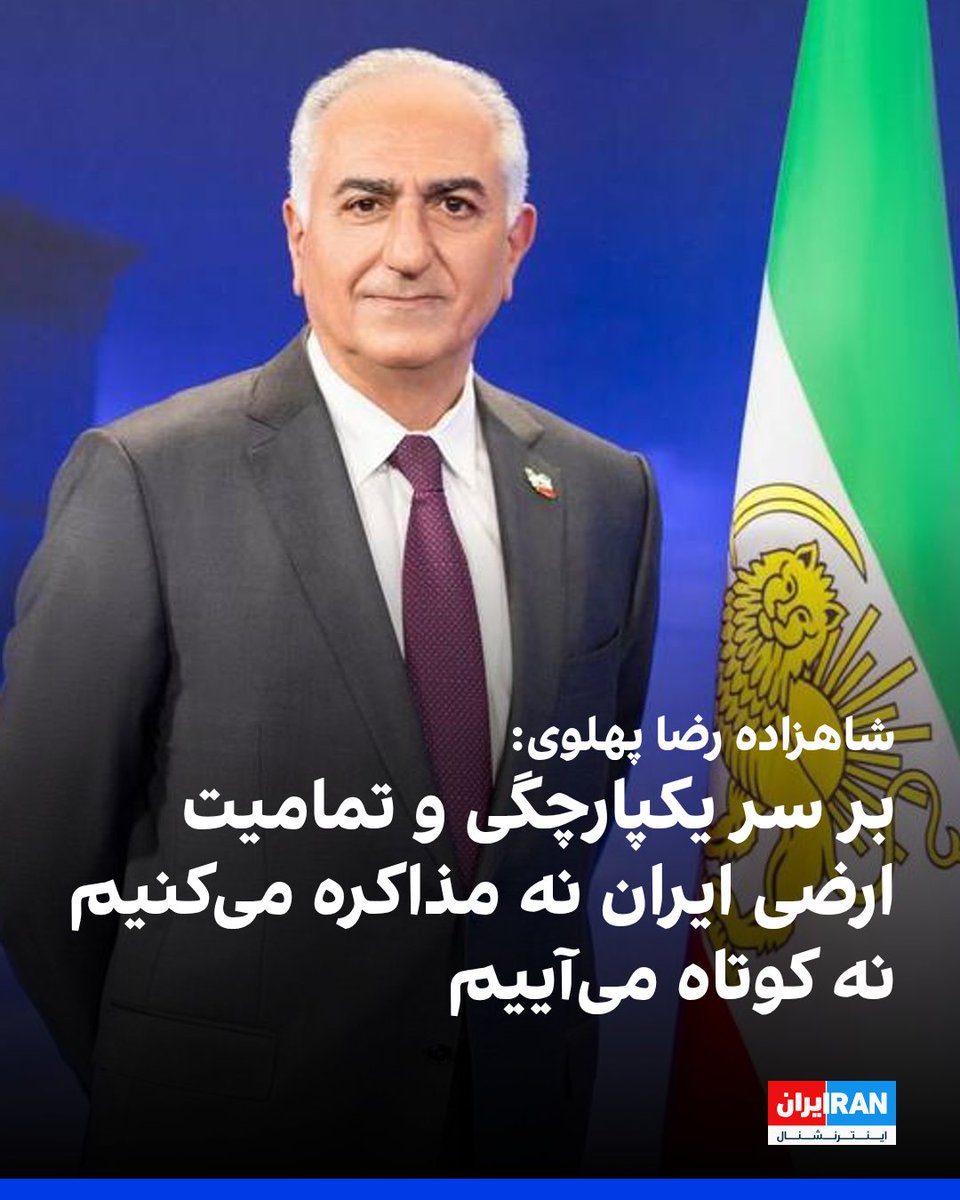 ايران اينترنشنال tweet media