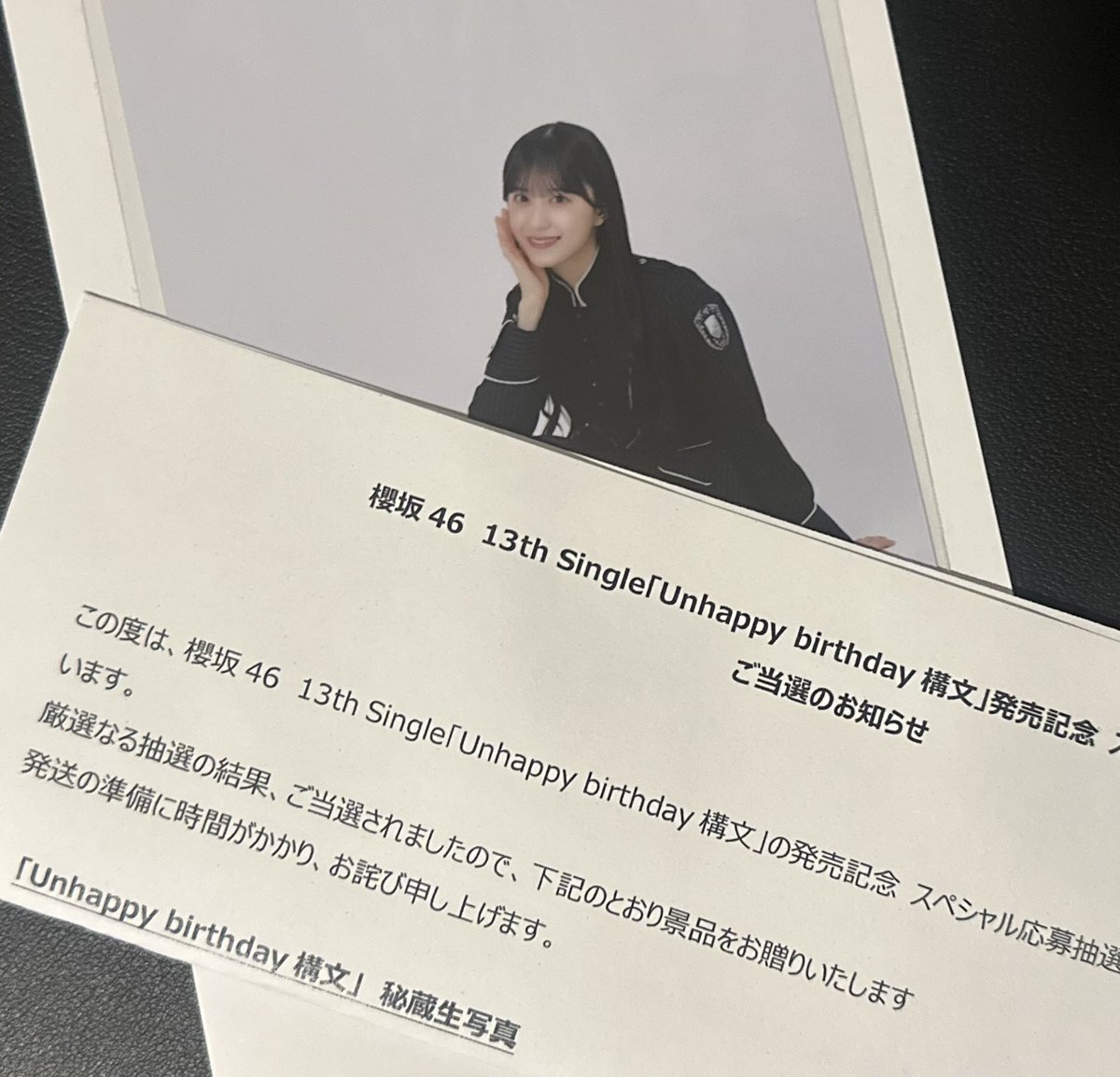 えっと…………あの……… 他の郵送物に紛れて秘蔵(サインなし)も当たってた