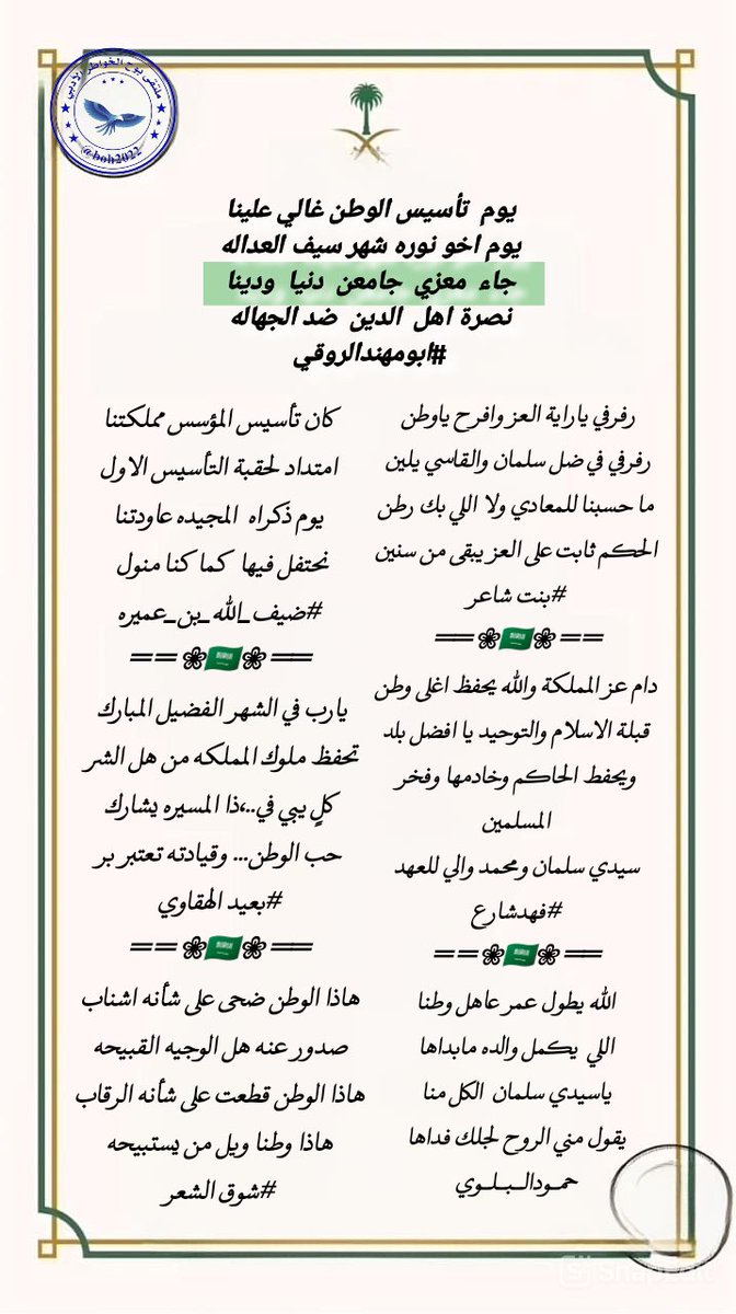 🎗 إدارة ملتقى بوح الخواطر 🎗 tweet media
