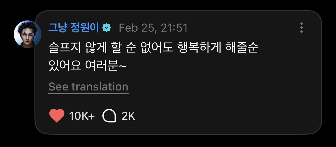 “i can’t make you not sad, but i can make you happy.” i love how he doesn’t exaggerate or sugarcoat things… he just say what he truly means. you really do bring me nothing but happiness jungwon ♥️
