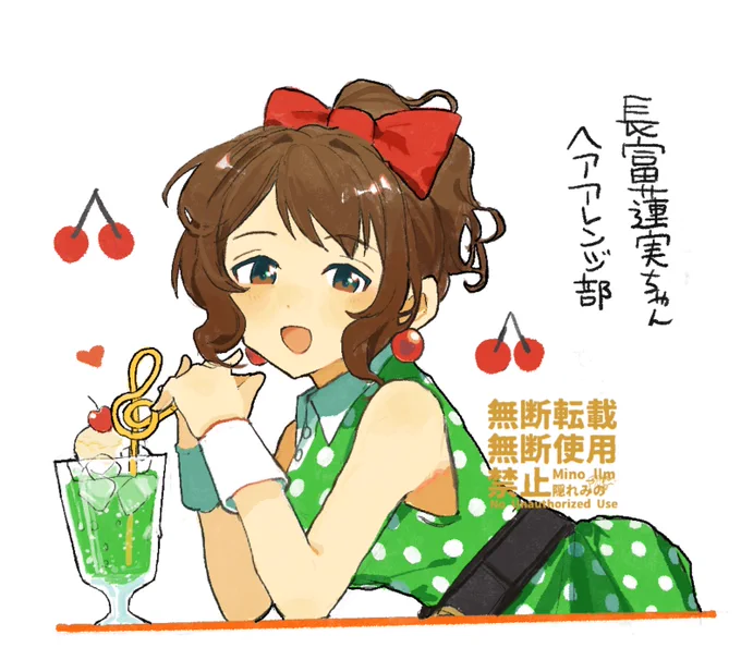 ヘアアレンジ部 メロンソーダ蓮実ちゃん 