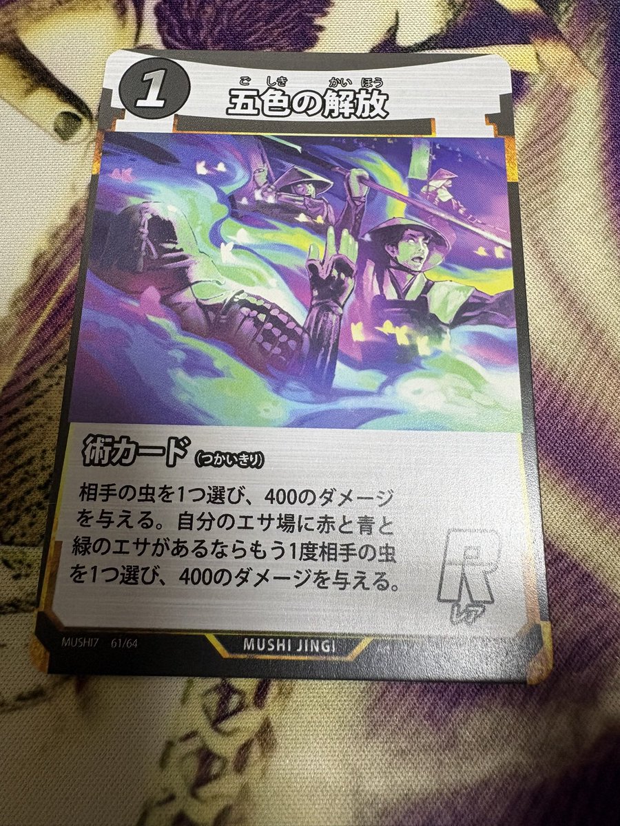 蟲神器7弾のカード色々見てるけど軽量除去が増えたことでアグロに対し