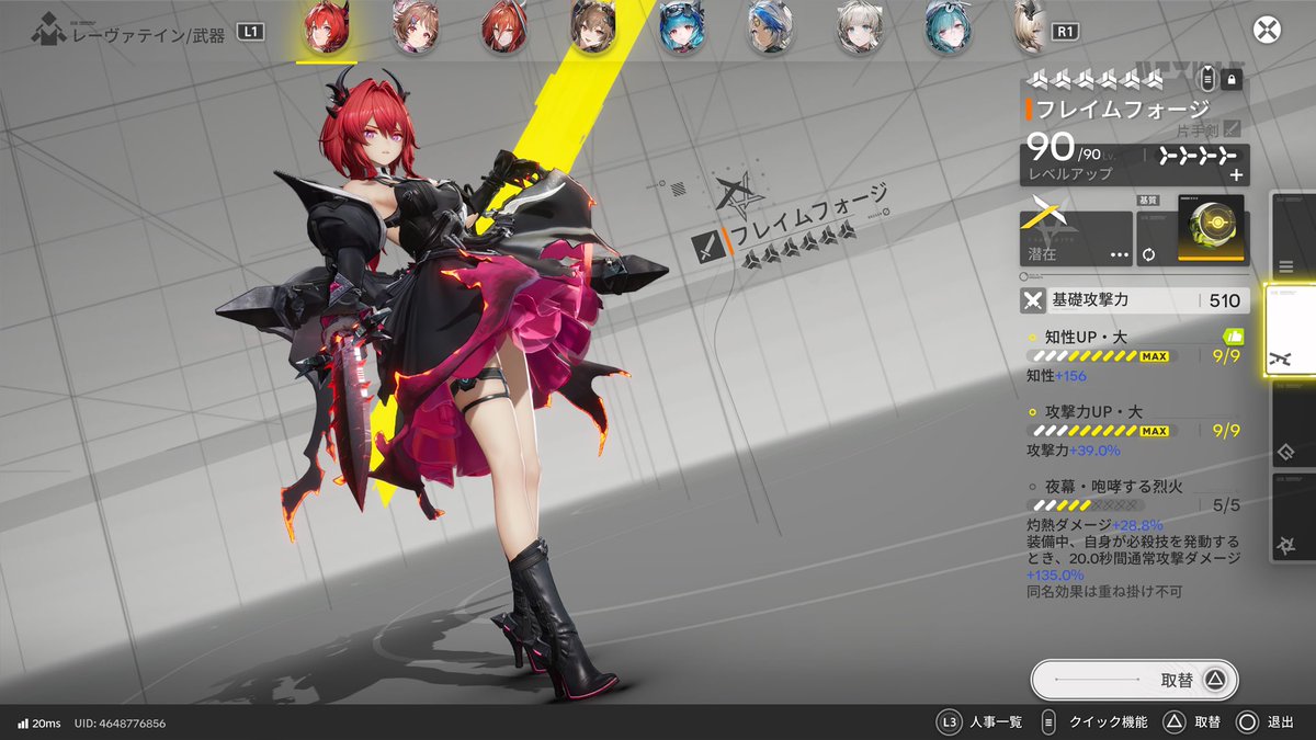 厳選からの育成がしんどいよ基質