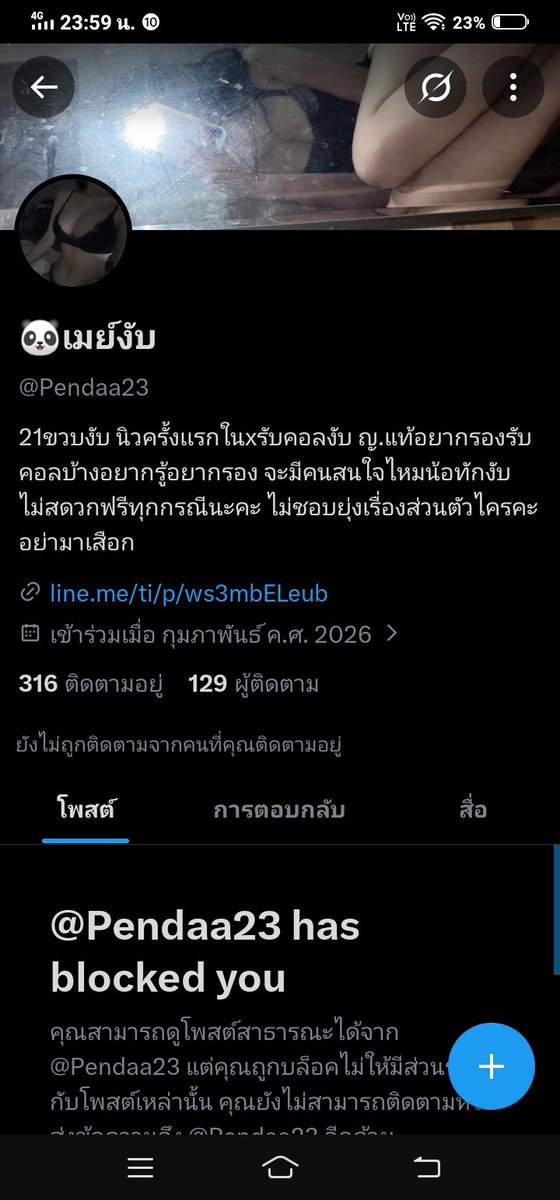 ประจานคนโกงกลุ่มเงี่ยนนนที่นี่ V.22 tweet media