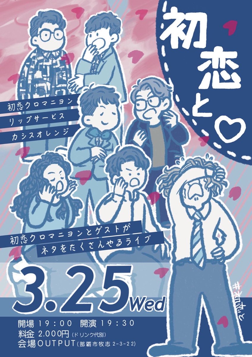 今月もありがとうございました🙌
また来月や〜🙌