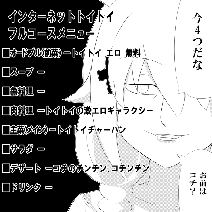 クリスタのデータ整理してたら描いた記憶のないカスの絵でてきた 