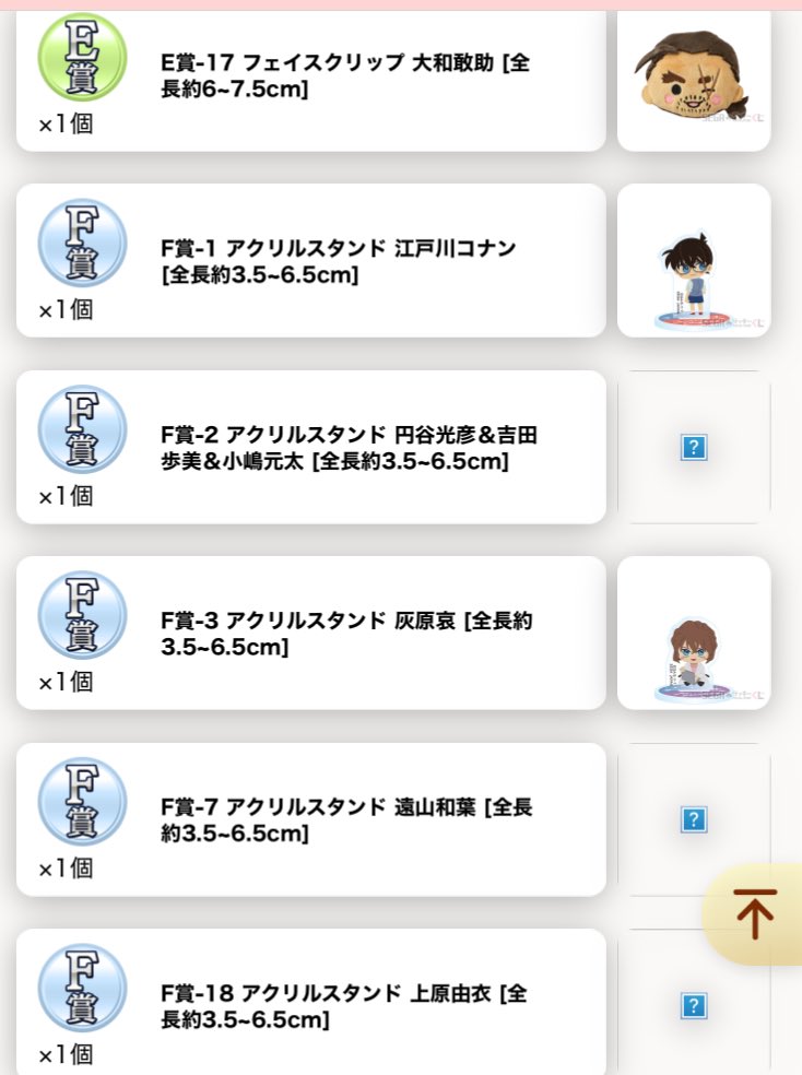A_tsuko17's tweet photo. セガラッキーくじ　コナン　みんなといっしょ
交換

郵送交換もしくは定価+送料希望です。

【求】
最優先  諸伏景光 D賞→Ｅ賞→Ｆ賞
　他　　諸伏高明  

【譲】 https://t.co/8EATrNNh11