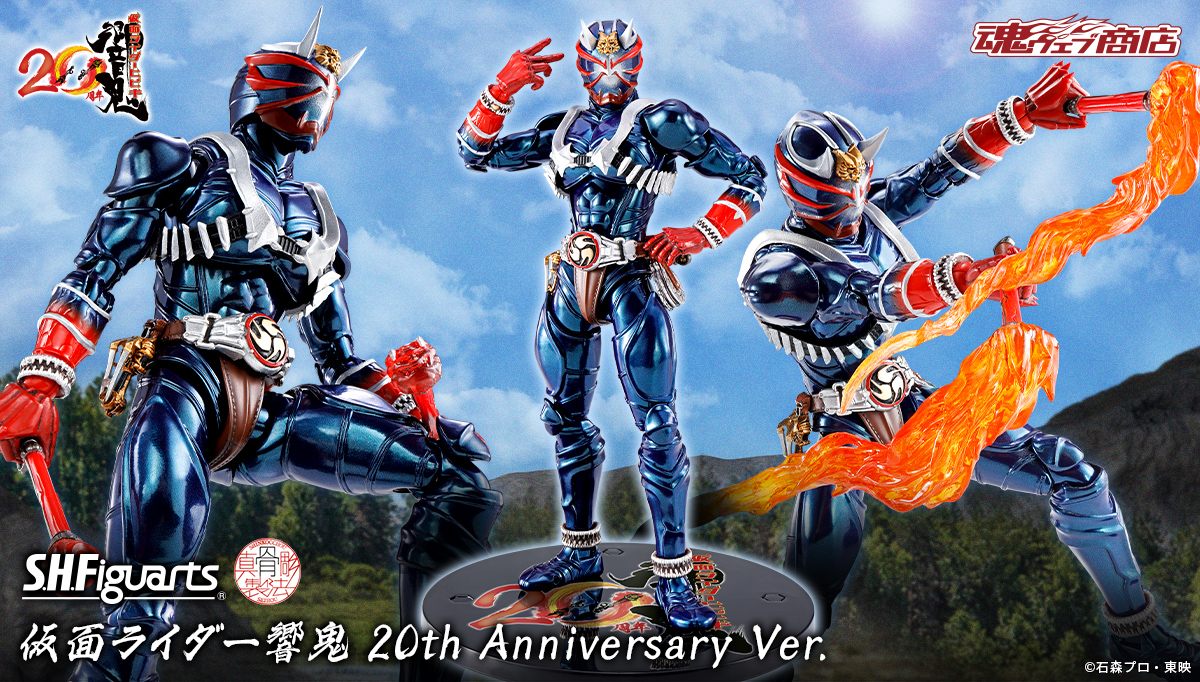 【商品情報公開】

『#仮面ライダー響鬼』より
「S.H.Figuarts（真骨彫製法） 仮面ライダー響鬼 20th Anniversary Ver.」が商品化決定！
📌tamashiiweb.com/special/kamen-…

光の反射で印象が変わるスーツの色味と質感をメタリックネイビーで表現。
魂ウェブ商店にて2月27日16時より予約受付開始！
#t_shf