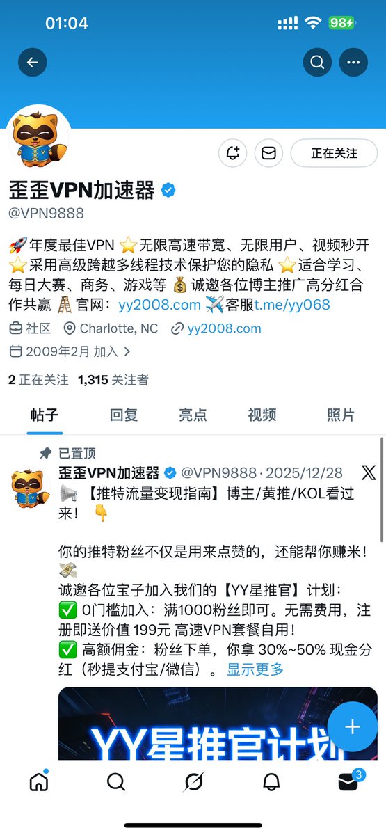 auudball's tweet photo. 推荐一个很好用的🪜！
注册和导入都很方便 本人已在使用中🫶！非常流畅网速也很快❤️
想换🪜的宝宝可以点我主页的链接！
29元包年千G流量VPN👉🏻：https://t.co/DMpwYTO8j7
第一次接推广还希望大家多多支持🥰特别感谢😘 https://t.co/ydQhr5O94D