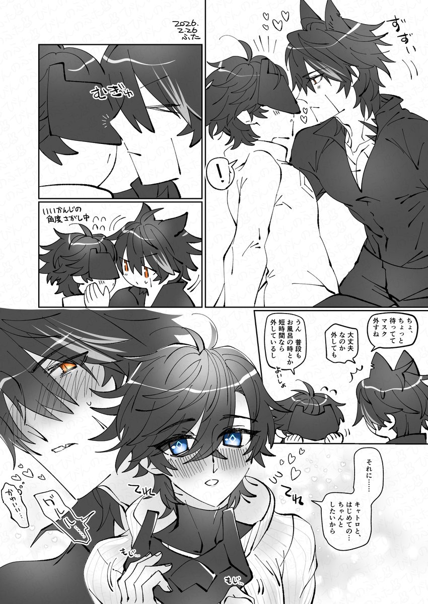 ウル管♂ちゅ〜まんが 