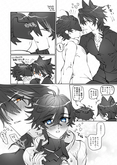 ウル管♂ちゅ〜まんが 