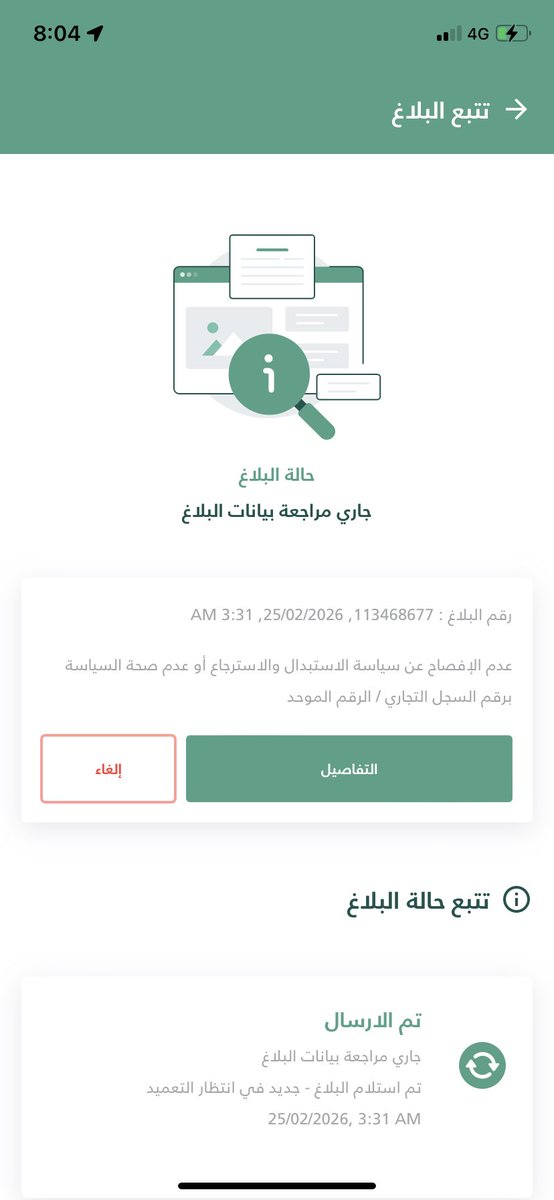 ManalHa2's tweet photo. @mcgovsa_care @MCgovSA @malkassabi @SaudiGCA للحين بانتظار التعميد؟؟! https://t.co/Ct6GnszxsI