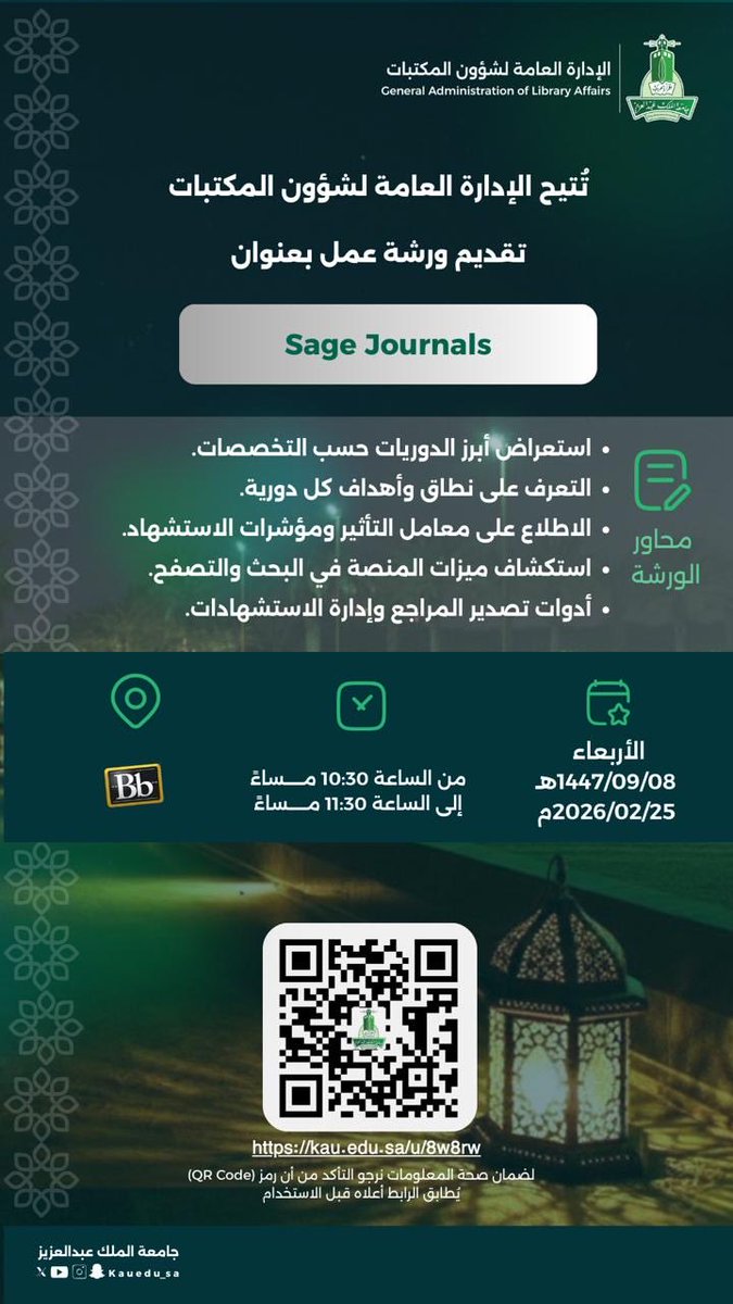 الإدارة العامة لشؤون المكتبات tweet media