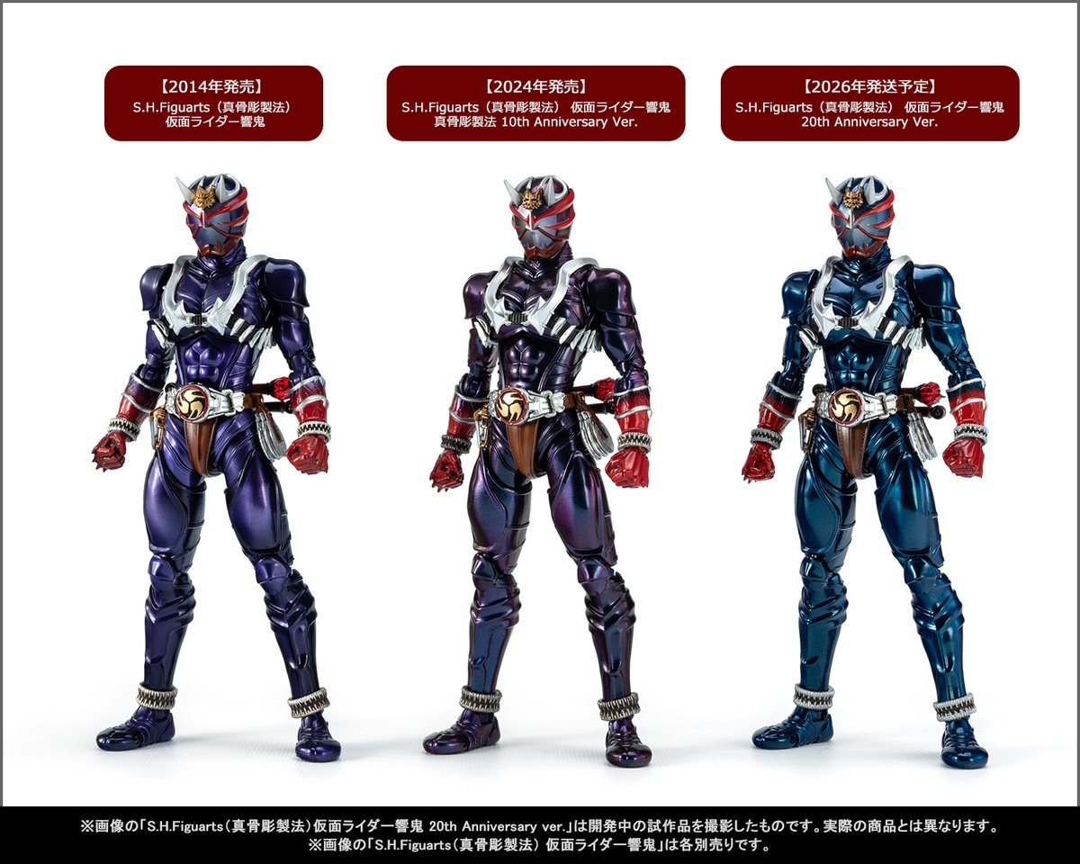 20th真骨頂響鬼出るんだ！！！ 真骨頂10th版抽選外れてもうゲット無理