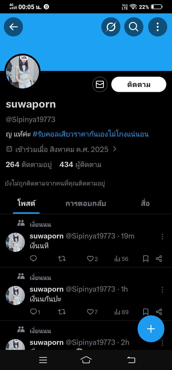 ประจานคนโกงกลุ่มเงี่ยนนนที่นี่ V.22 tweet media