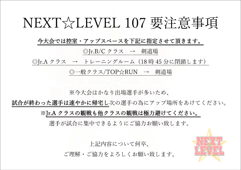 NEXT☆LEVEL tweet media