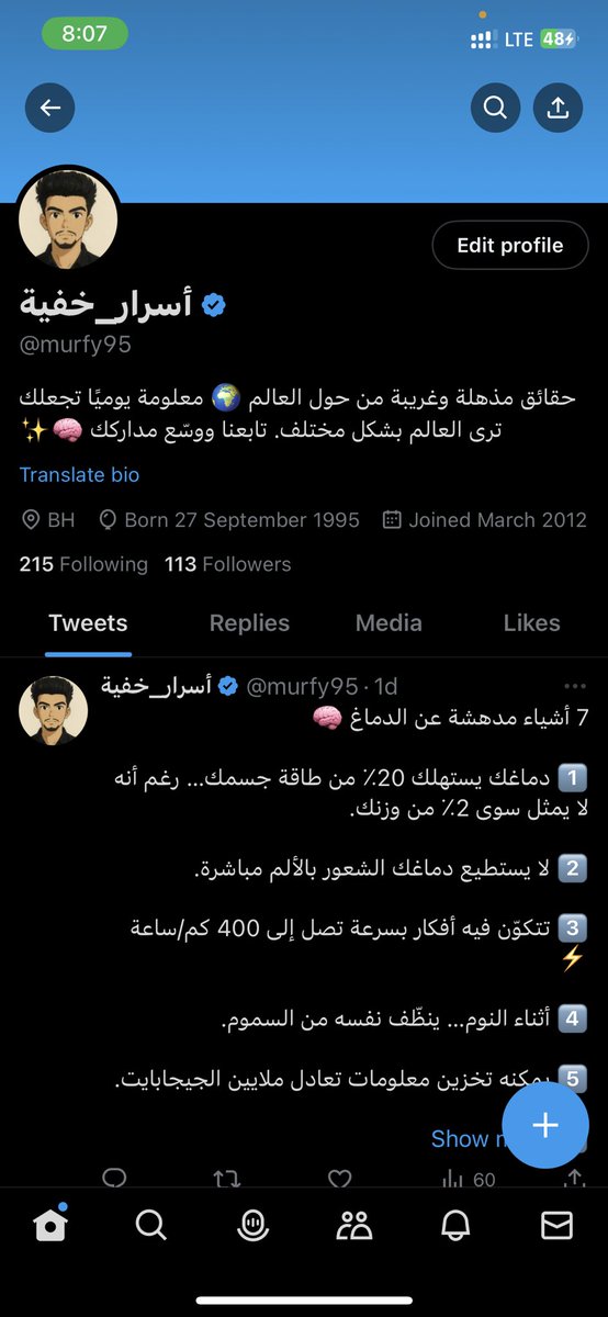 murfy95's tweet photo. في حد نفسي للحين ما حدث تويتر ؟ 😉 https://t.co/UaI5DIxUnX