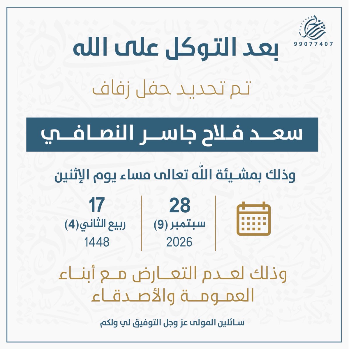 سعد فلاح النصافي tweet media