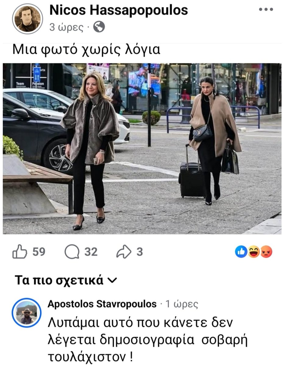 5Martinidis's tweet photo. "Σοβαρή" δημοσιογραφία από τον "έγκριτο" Χασαπόπουλο, εν όψει της επετείου ενός εγκλήματος.....

Μια κυρία που θρηνεί το παιδί της πρέπει να είναι κακοντυμένη!

Μια καλοντυμένη κυρία δεν μπορεί να θρηνεί το παιδί της!

• Μετά το κράξιμο την κατέβασε την ανάρτηση ο Χασαπόπουλος! https://t.co/OtcXyvAlum