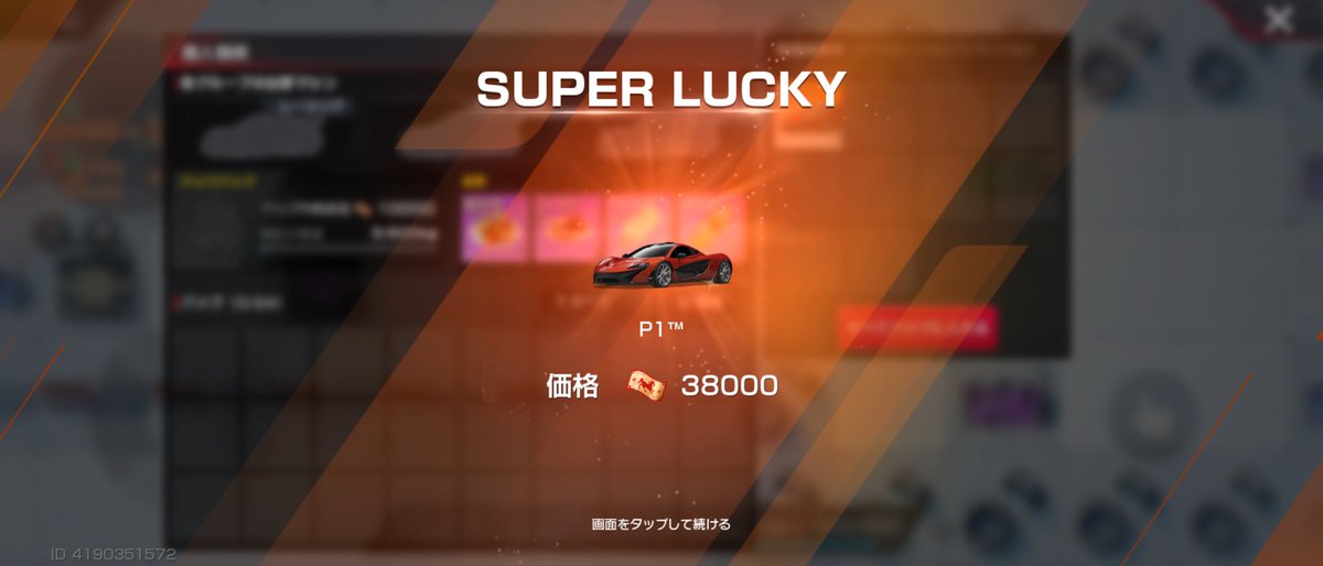 だいぶ復活したので、ちょい雪原やったら出た🥺
初のスーパーラッキーしかもP1🥺
でも…何故か持ち帰れてない🥹
悲しいすぎる🥹
#レーシングマスター