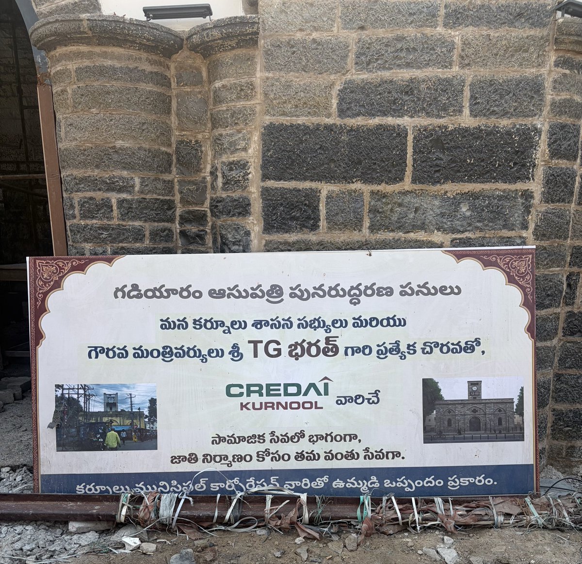 PullannV's tweet photo. The historical Kurnool Gadiyaram Hospital renovation works are in progress.

It was built in 1870 and renowned for its services in maternity care. Recently, CREDAI has formally taken up for redevelopment which was managed by Kurnool Municipal Corporation (KMC). https://t.co/rmy5URDKp6