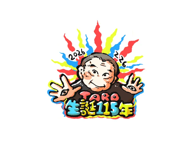 人間。