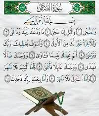 Alsbhy23's tweet photo. وَالضُّحَى  وَاللَّيْلِ إِذَا سَجَى  مَا وَدَّعَكَ رَبُّكَ وَمَا قَلَى  وَلَلآخِرَةُ خَيْرٌ لَكَ مِنَ الأُولَى  وَلَسَوْفَ يُعْطِيكَ رَبُّكَ فَتَرْضَى  
#شهر_رمضان_المبارك١٤٤٧هـ https://t.co/F1CgbdnZNa