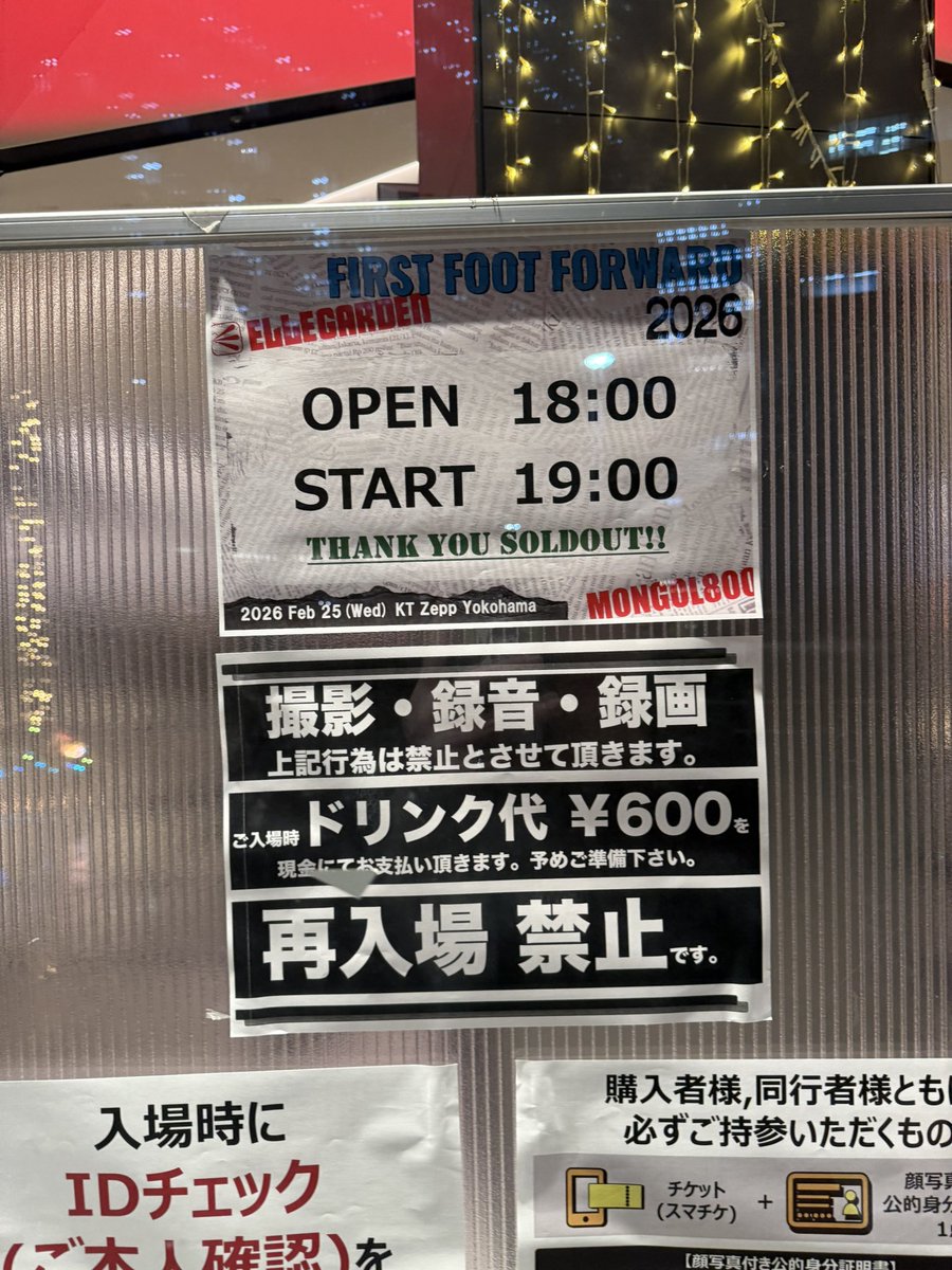 gdgd_yktr's tweet photo. 2026/02/25（水）
エルレ×モンパチZeppYOKOHAMA自名義で当てて参戦💪🔥
コロナ禍振りのモンパチ！箱で初のモンパチ！そして、なんだかんだで人生初のエルレ！を箱で見れたの最高！
ドンピシャ世代で知らない曲なかった！笑
めちゃくちゃ楽しかった😆✨
一生のお守りになる最高の経験でした🍀 https://t.co/CkJJtmEDb0
