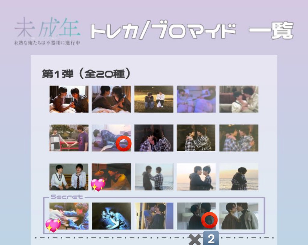soyo_ib's tweet photo. ドラマ 未成年 未熟な俺たちは不器用に進行中 トレカ 交換 

譲　⭕️

求　💖

※まとめての交換を希望しております。

郵送での交換を希望です

お気軽にお声掛けください！ https://t.co/uUdUygKwGw