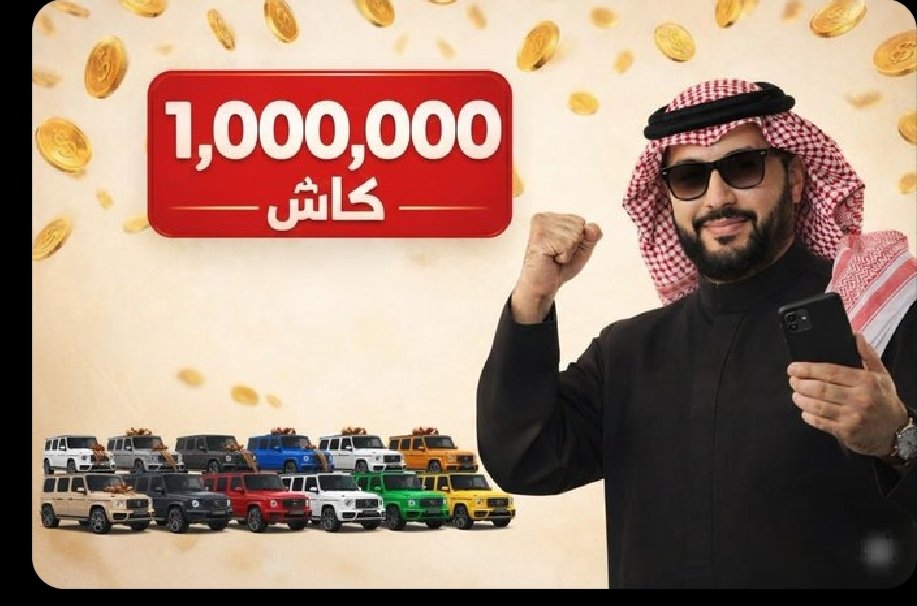 kbryfth352633's tweet photo. #عاجل #تركي_آل_الشيخ السلام عليكم 
أبغى الحسابات اللي ماقد فاز بأي مسابقة في تويتر نهائي
يكتبب كلمة[أنا]
وأمنتكم بالله لا يكتب كلمة أنا إلا اللي فعلاً لم يسبق له الفوز معاي
الله يجعلها من نصيب اللي يستحقها 
الليله باسحب عشوائي واللي يحالفه الحظ 💌 🫶
✅متابعة الحساب تأهلك للفوز https://t.co/r4C4LVy0Jv