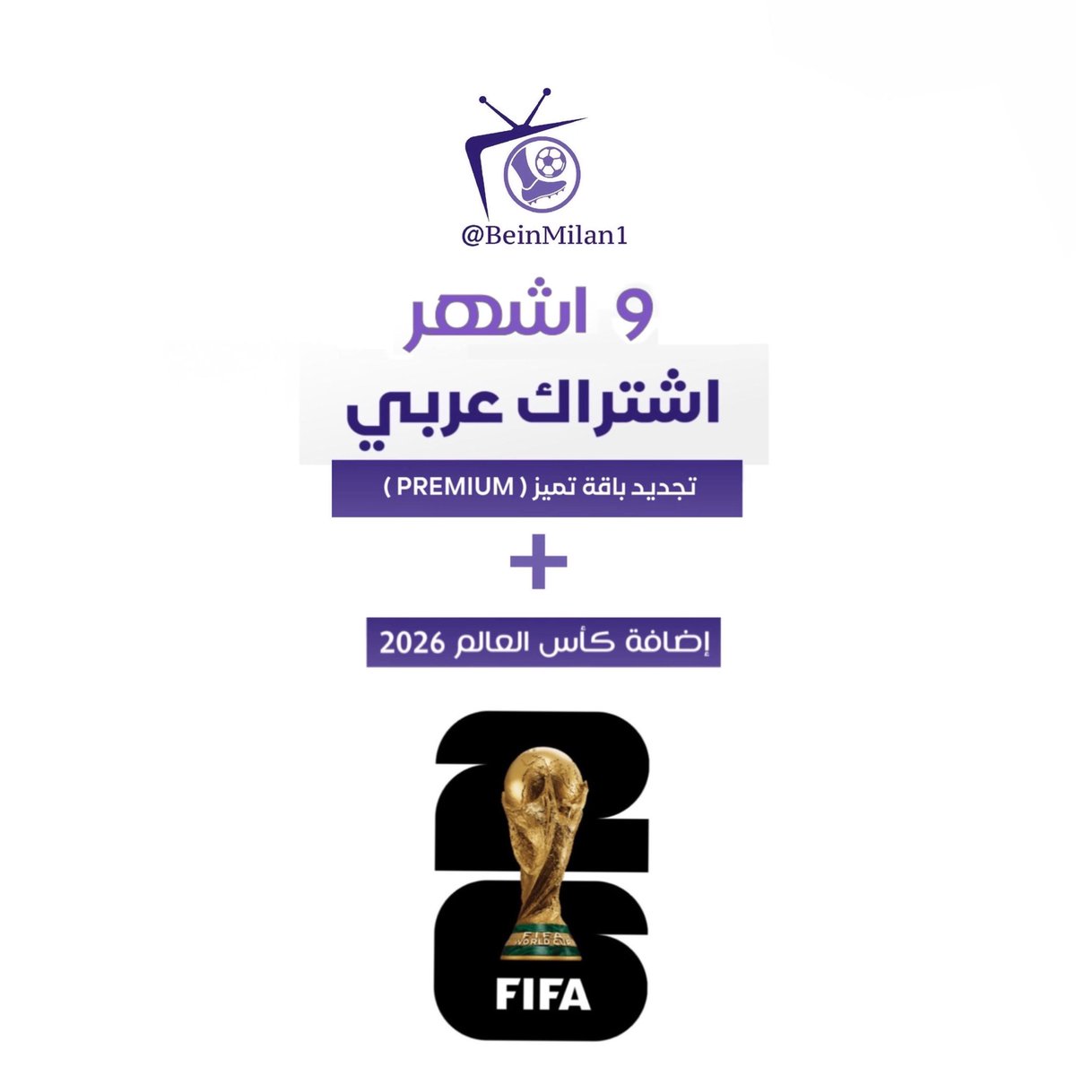 عبدالله beIN tweet media