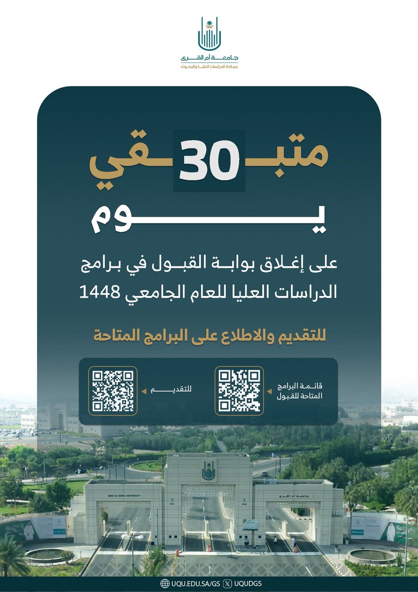 عمادة الدراسات العليا والبحوث tweet media