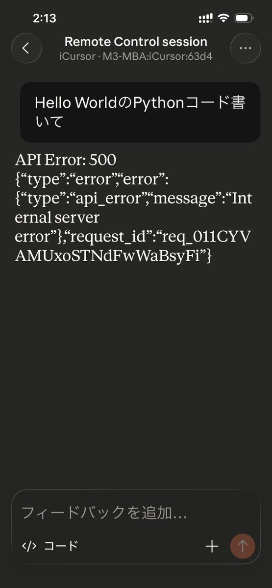 claude remote-control 試してみたら、こちらはエラー。
