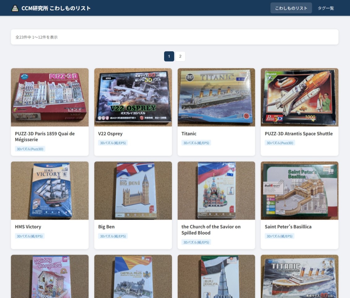 CCM所長 キョウバ@怪獣優生思想 tweet media