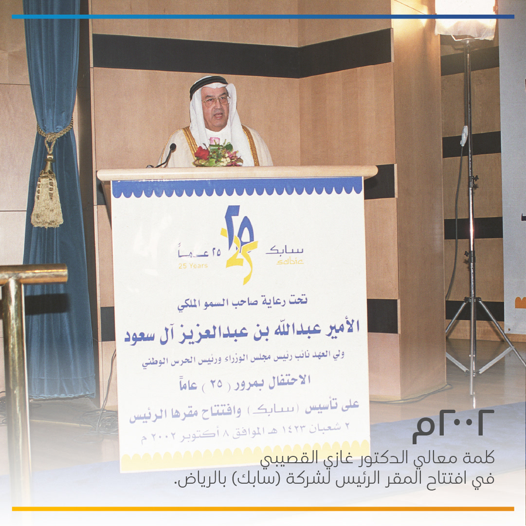 سابك tweet media