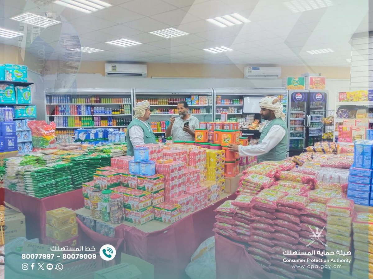 cpa_salalah's tweet photo. عززت إدارة حماية المستهلك بالمزيونة حضورها الميداني عبر جولات تفتيشية شملت الأسواق والمنشآت التجارية، للتثبت من وفرة السلع الأساسية، ومتابعة التزام المزودين بالأسعار المعلنة، وذلك في إطار الحرص على استقرار الأسواق، وصون حقوق المستهلك. https://t.co/mEq4oUkjBp