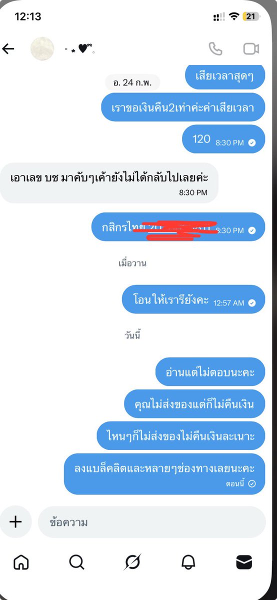 Infi109912's tweet photo. เตือนคนโกงแบล็คลิต 
ด.ญ.ไพลิน พิชยะรัศมิ์ 
ไม่ส่งของไม่คืนเงิน เอ้อเริ่ดค่ะ
ทวงหลายอาทิตย์ยิ่งกว่าเจ้าหนี้อีกค่ะทวงจนรู้สึกหน้าด้านแต่คนไม่คืนก็นั่นแหละค่ะ
ด.ญ.ไพลิน พิชยะรัศมิ์
ด.ญ.ไพลิน พิชยะรัศมิ์
ด.ญ.ไพลิน พิชยะรัศมิ์
ด.ญ.ไพลิน พิชยะรัศมิ์
ด.ญ.ไพลิน พิชยะรัศมิ์
ระวังกันด้วย‼️ https://t.co/4eO1FKv29W