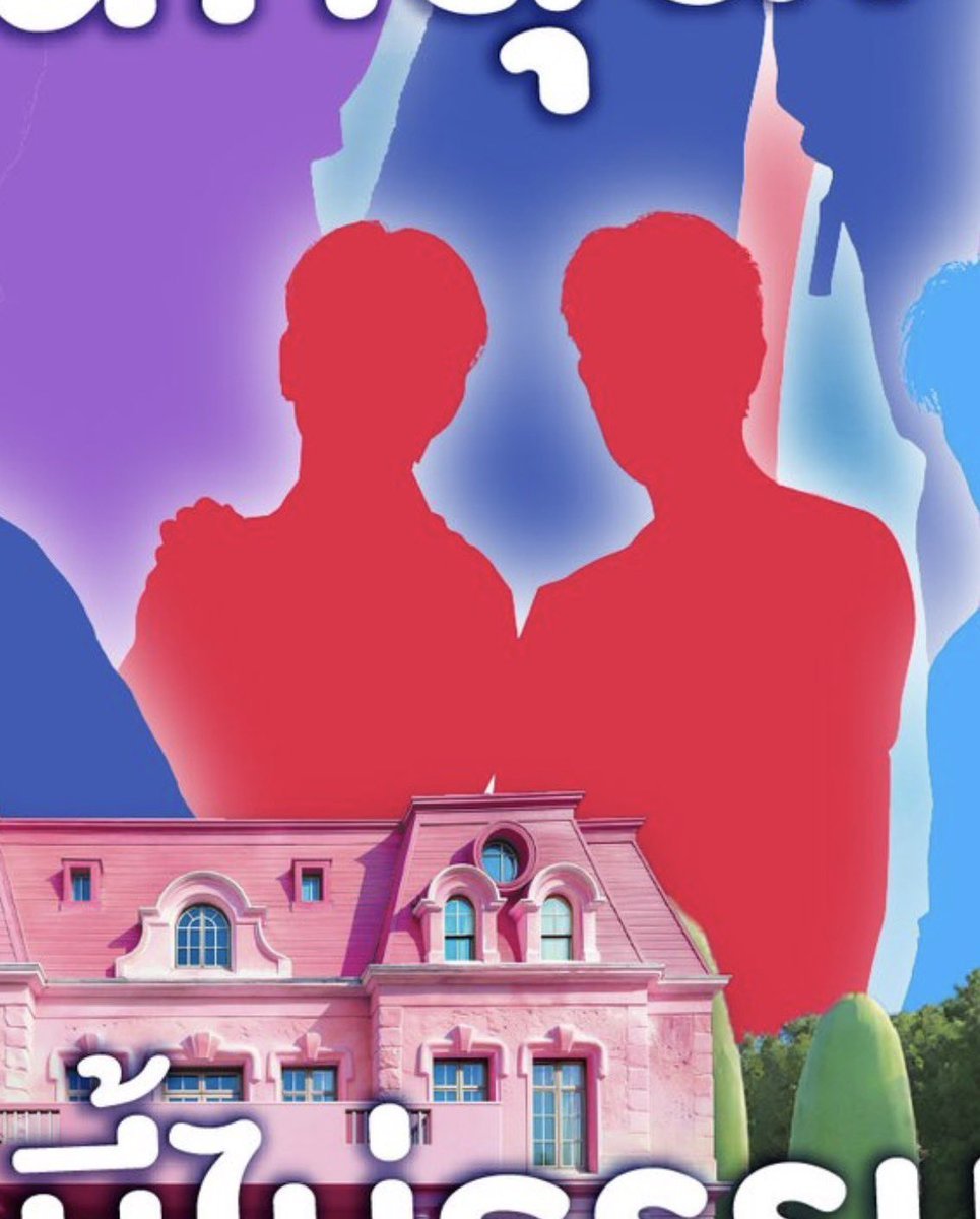 chemistry so good you can feel it from a silhouette