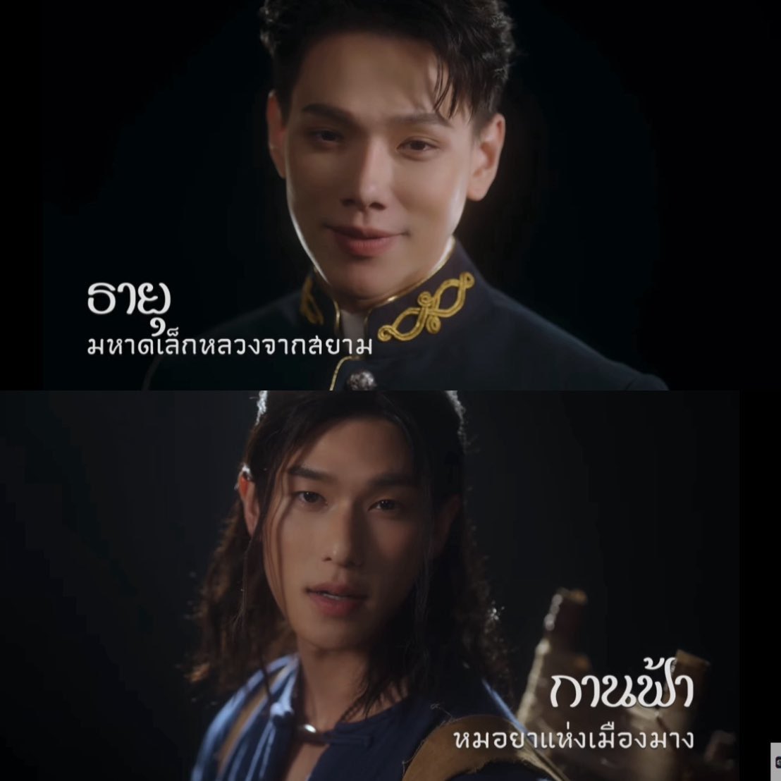 _Bloverline_'s tweet photo. Anunciado #ม่อนเมิงมาง novo BL da One 31 que será protagonizado por #DaouOffroad

Um caso misterioso em uma terra enigmática com a investigação para descobrir ‘quem’ é o assassino."

#oneสนั่นจอ2026 #ช่องวัน31 
#one31 #oneD #oneDจริตไทย https://t.co/1AlReQmMta