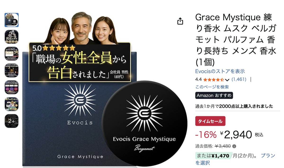 勧めてこられた！JARO案件！