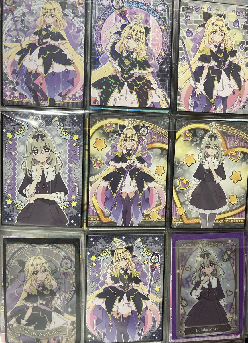 キラキラトレーディングコレクションのキュアアルカナシャドウが一通り