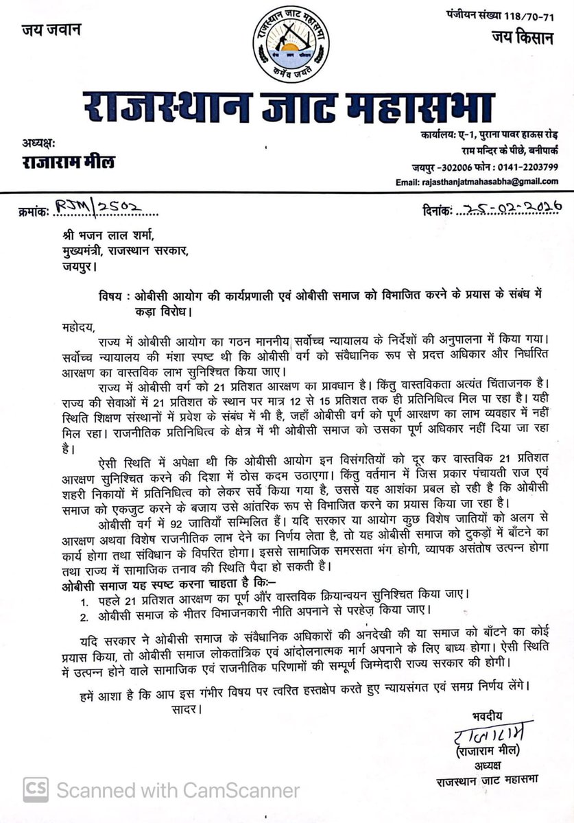 राजाराम जी आरक्षण के लिए सैनी माली कुशवाह समाज आंदोलनरत है ।

वो सिर्फ अपने समाज की आर्थिक सामाजिक स्थिति सुधारना चाहते है इसलिए आरक्षण मांग रहे है लेकिन आपका उनके खिलाफ होना समझ से परे है।

ये सिर्फ अपने अधिकारों के लिए कद रहे है ,MBC EWS को आरक्षण मिला है तो इन्हें क्यों नहीं।