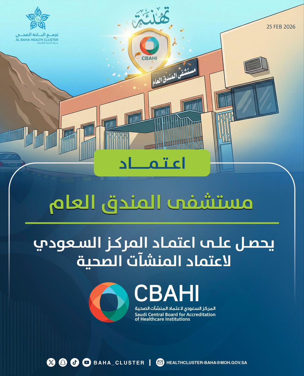 المندق الآن tweet media