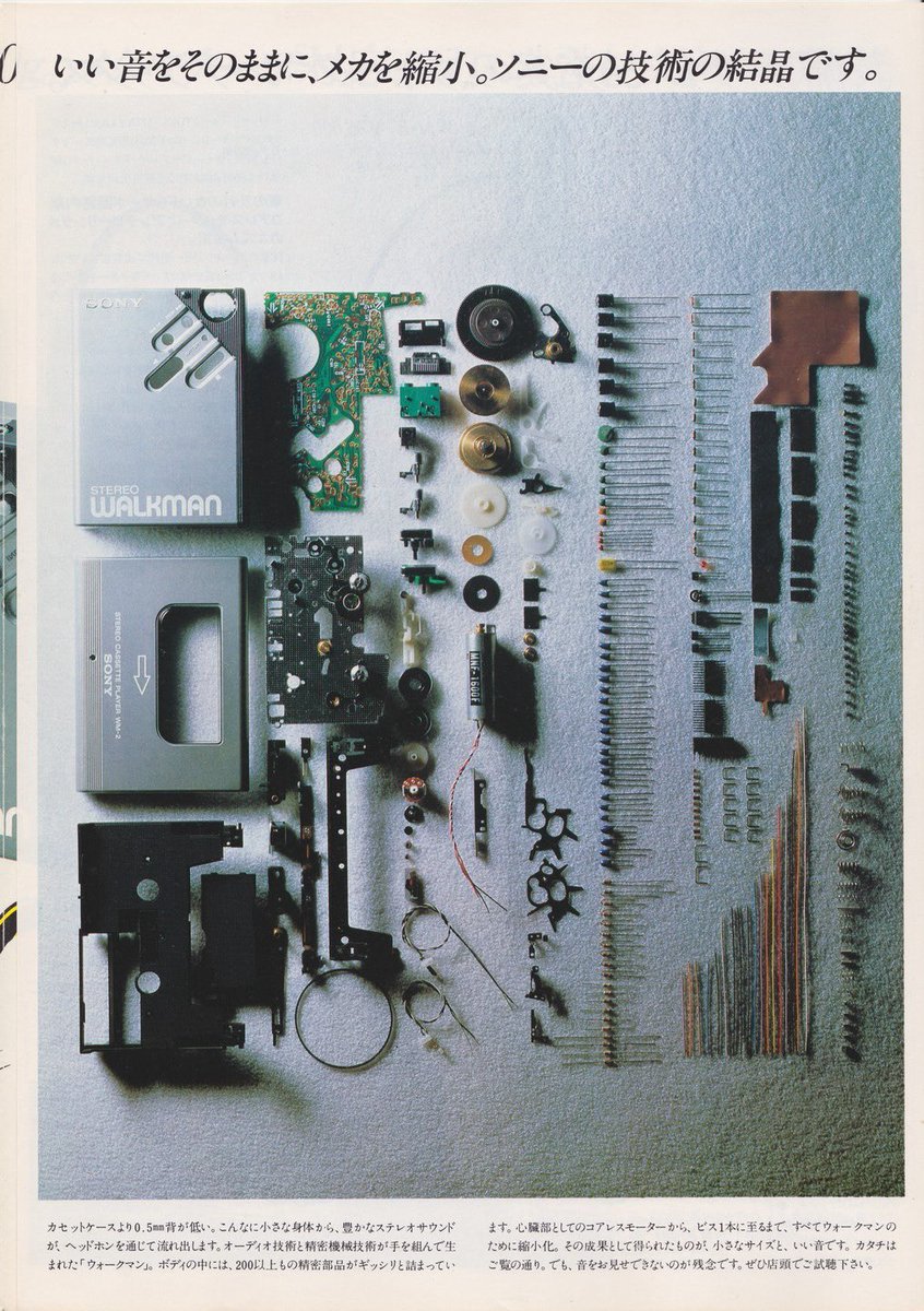 Sony WM 2 (1981)