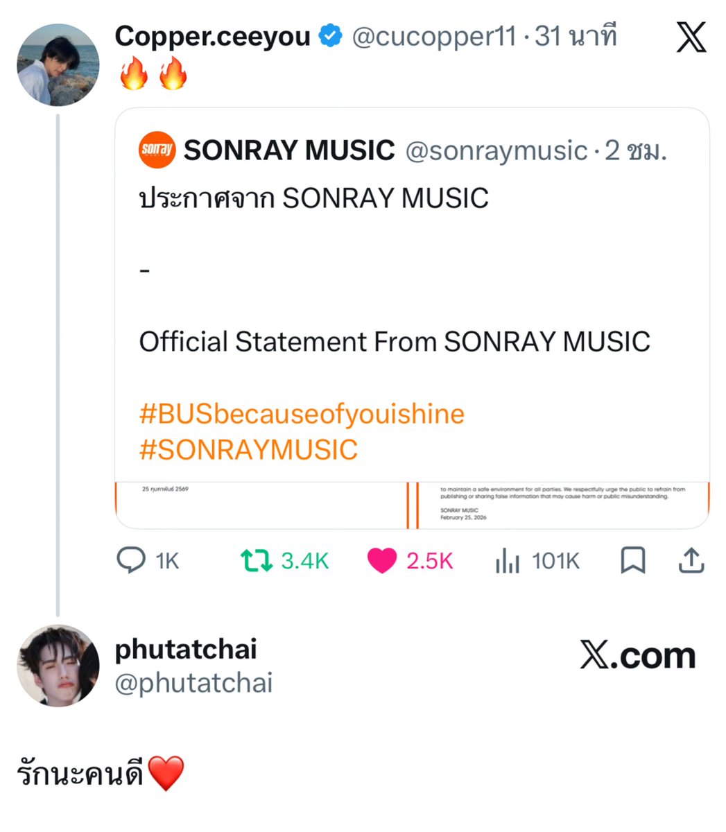 BIG SUPPORT BY เฮียภู