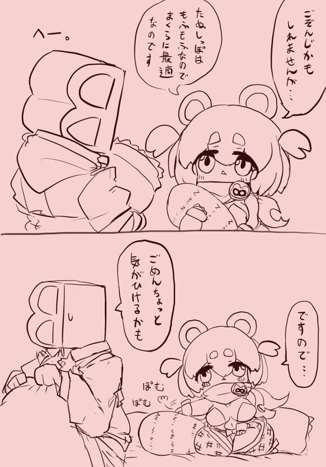 らくがき
おはぎのもふもふしっぽを枕にしないか? 