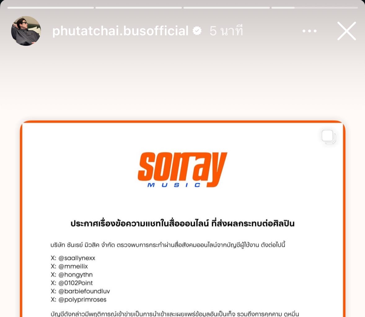 Ver 2026 อืม