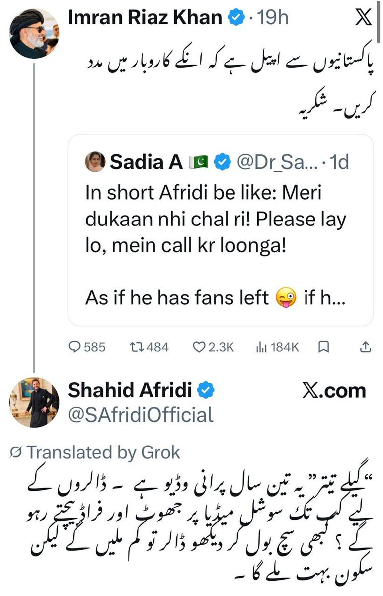 اختلافِ رائے ہر معاشرے میں موجود ہوتا ہے، مگر کسی بھی عوامی شخصیت یا کھلاڑی پر تنقید کرتے وقت شائستگی اور ذمہ داری کو برقرار رکھنا ضروری ہے۔ پرانی ویڈیوز اور بیانات کو دوبارہ شیئر کر کے غیر ضروری تنازعات کو ہوا دینا کسی کے لیے بھی مثبت عمل نہیں سمجھا جاتا۔ شاہد آفریدی ہیرو ہے اور