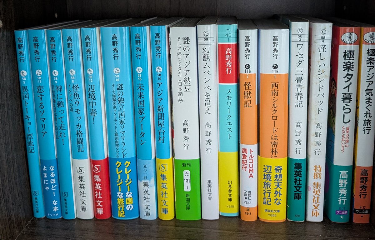 高野秀行 (@daruma1021) / Posts / X